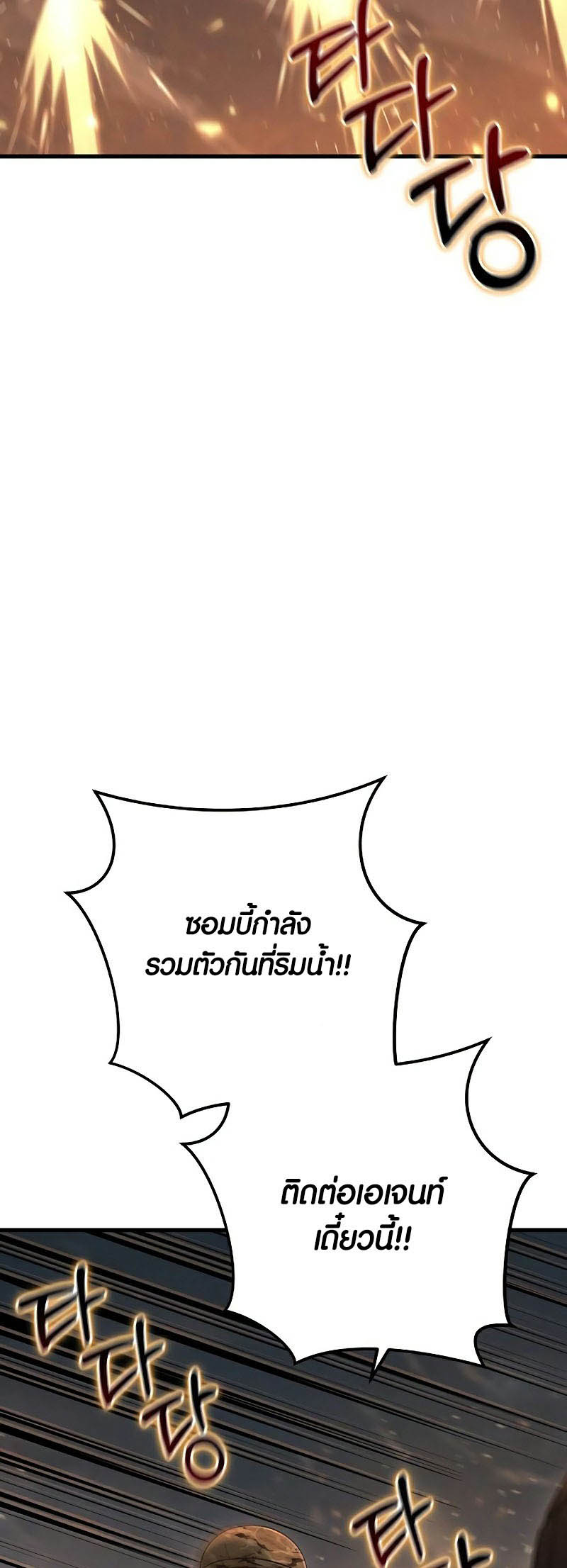 อ่านมันฮวา เรื่อง Foreigner on the Periphery 28 27