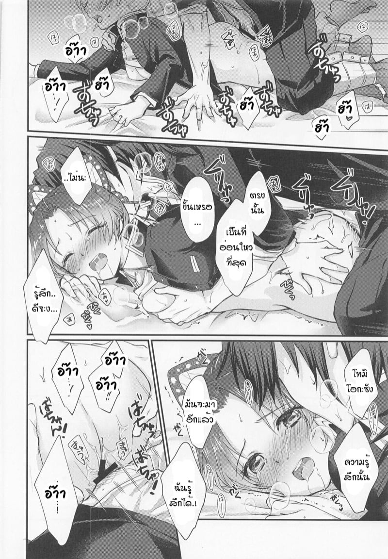 ลองครั้งแรกยึดไว้คนเดียว 1 28