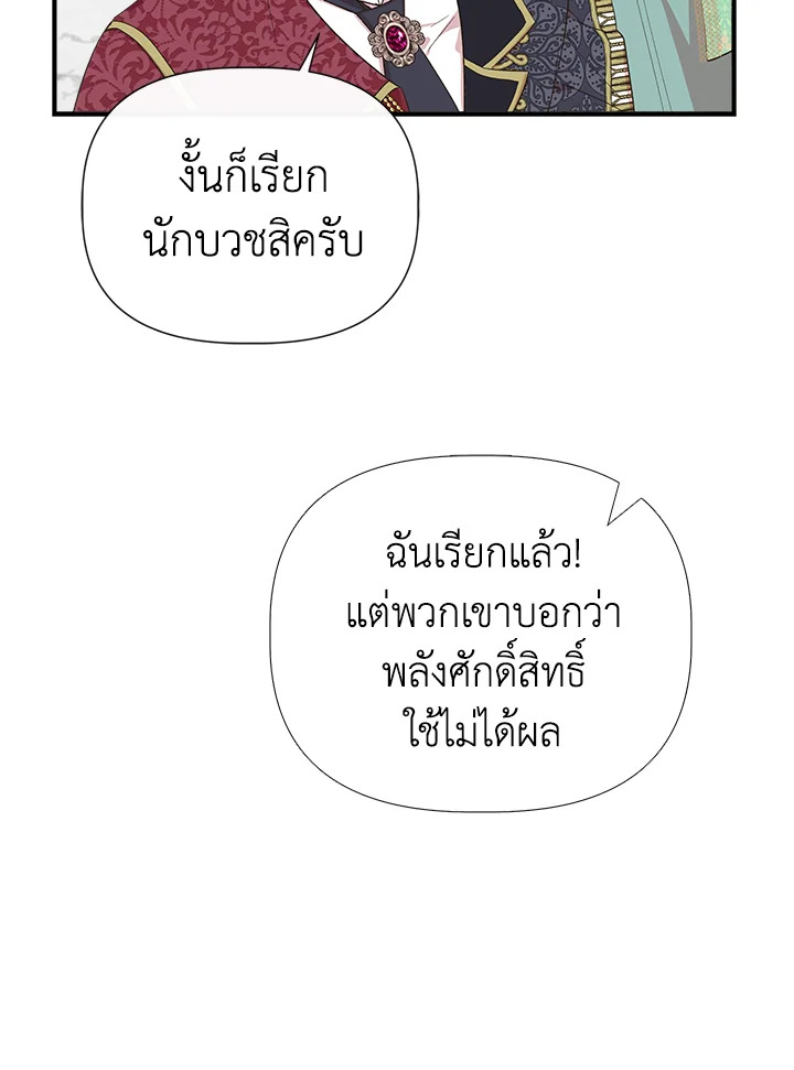 Cinderella Wasn’t Me 86 22