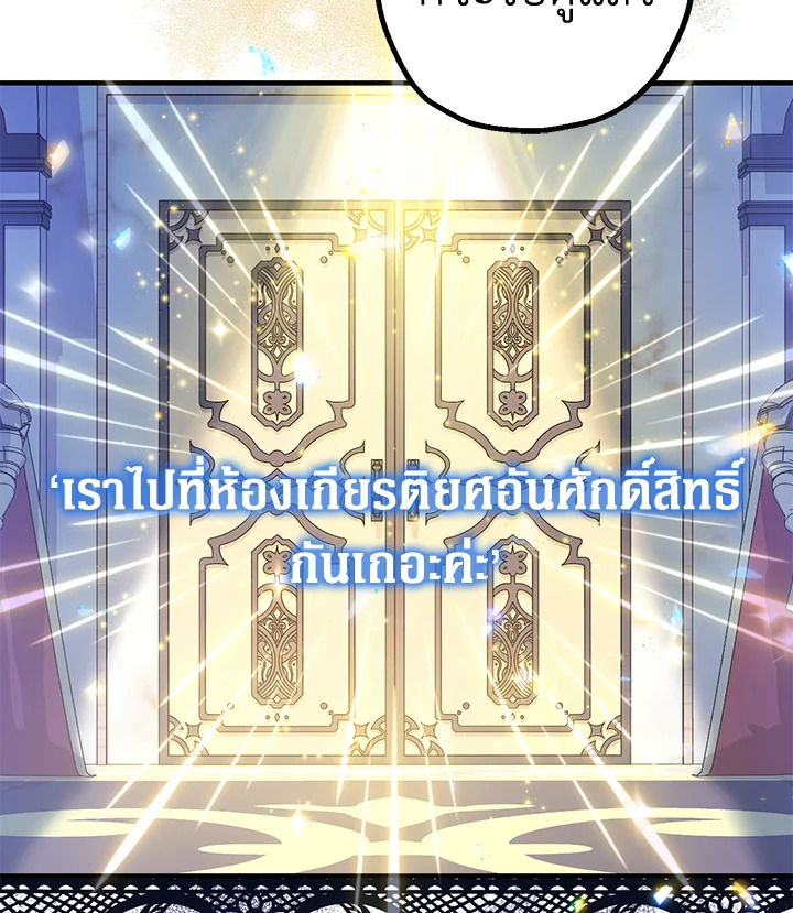 Lord Baby Runs a Romance Fantasy With Cash 5 128