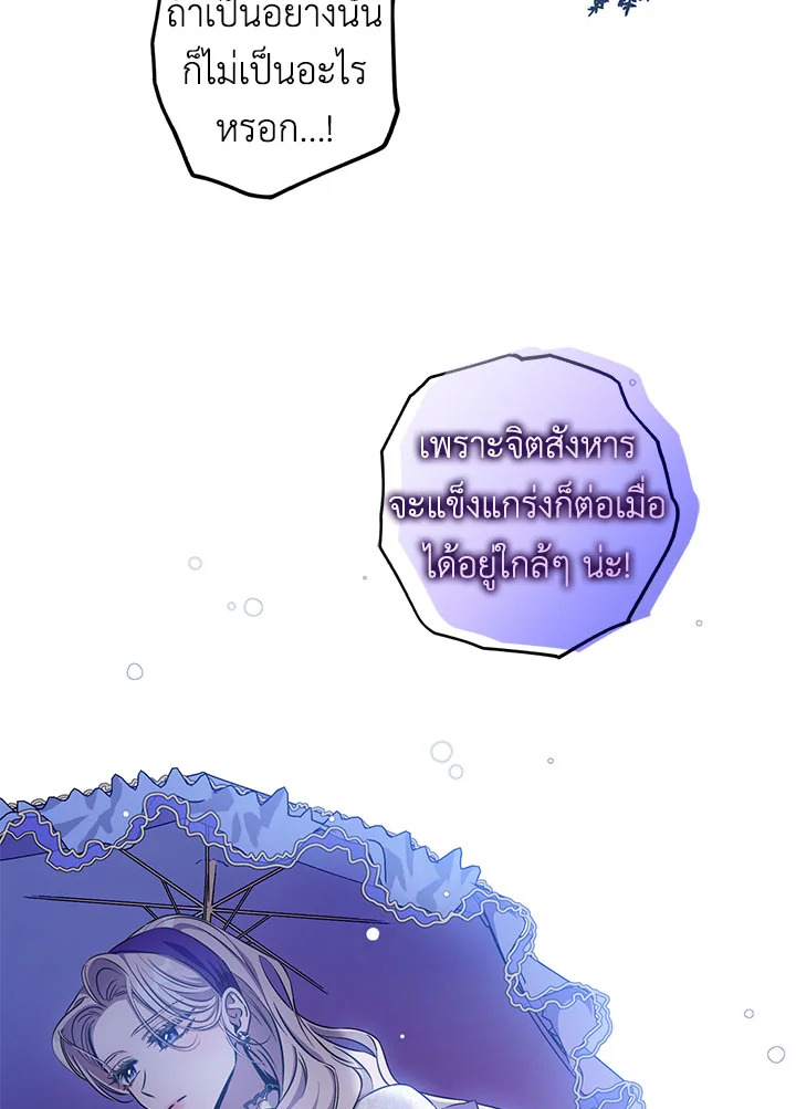 The Taming of the Tyrant 64 04