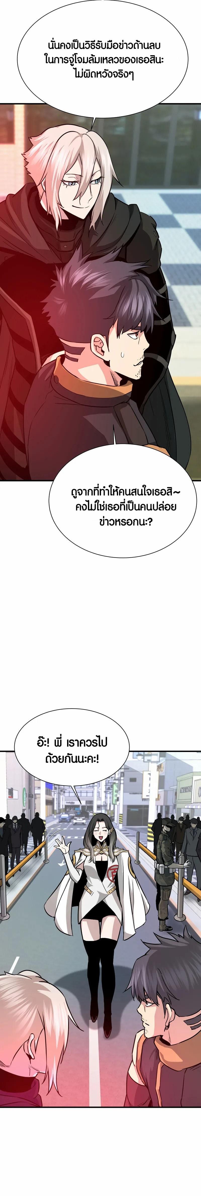 Han Dae Sung That Returned From Hell 44 13