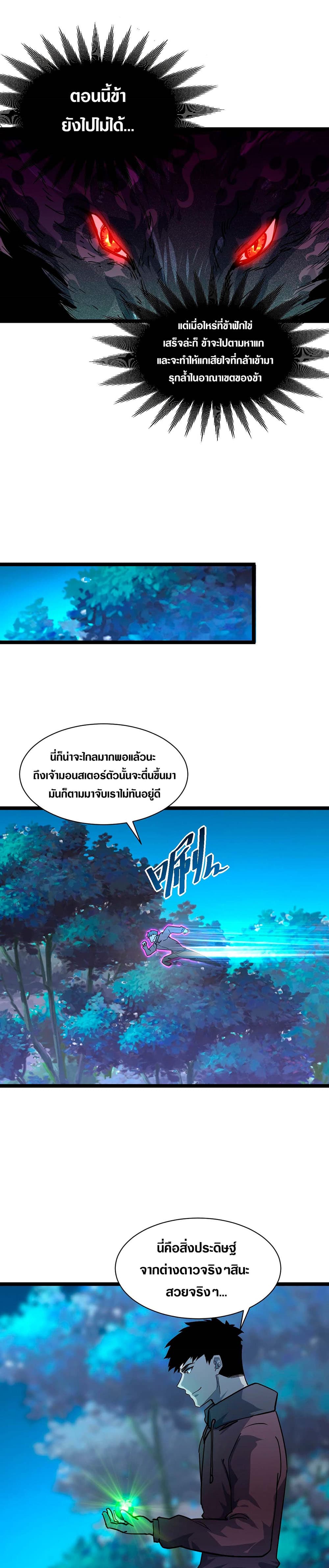 Rise From The Rubble เธ•เธญเธเธ—เธตเน 44 (17)