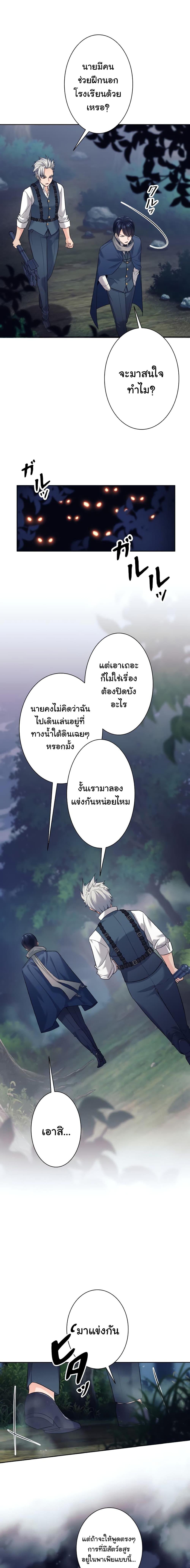 I Quit the Hero’s Party ตอนที่ 17 (18)