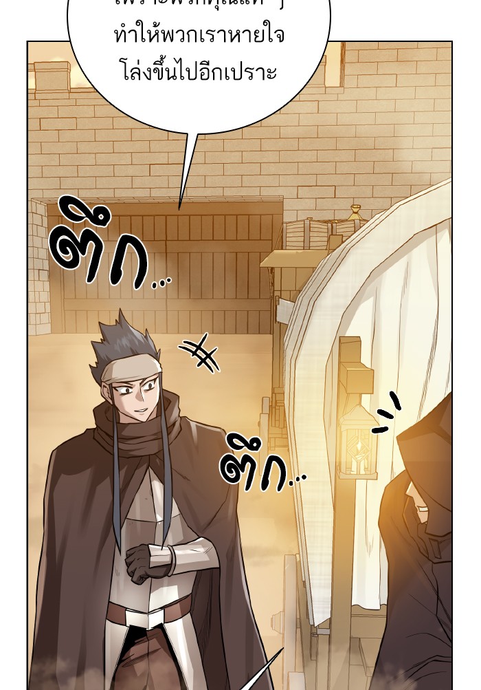 Dungeons & Artifacts ตอนที่71 (91)
