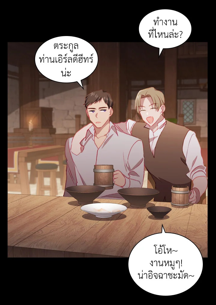 The Beloved Little Princess 71 06