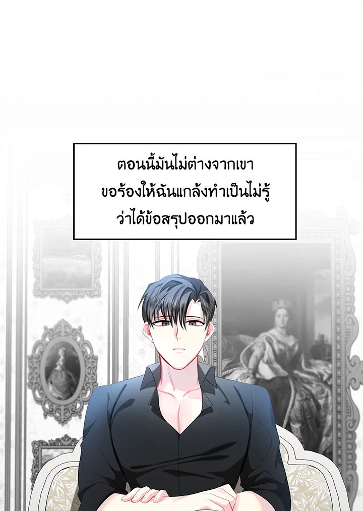 I Won’t Accept Your Regrets 7 025