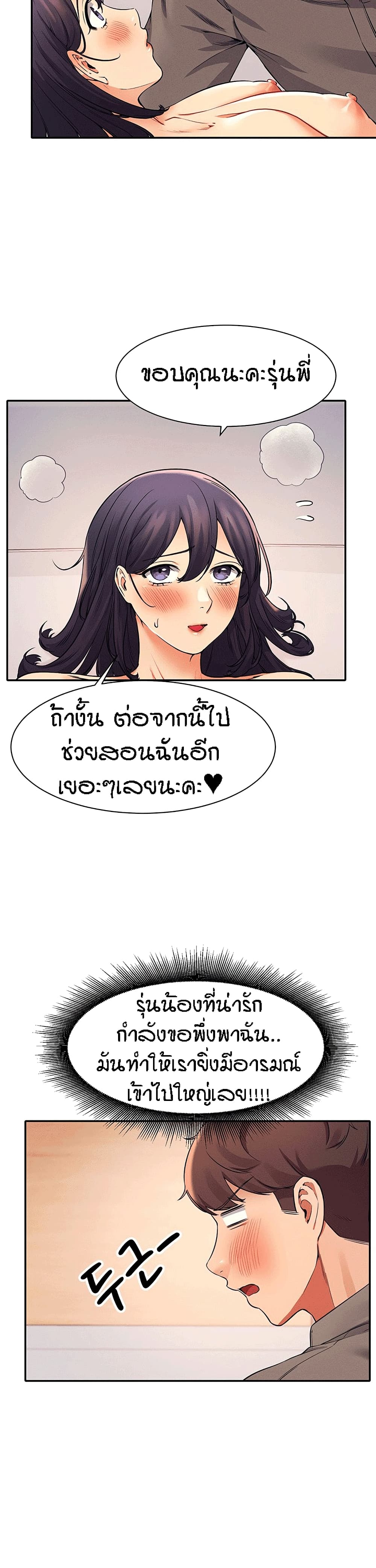 Is There No Goddess in My College 19 (5)