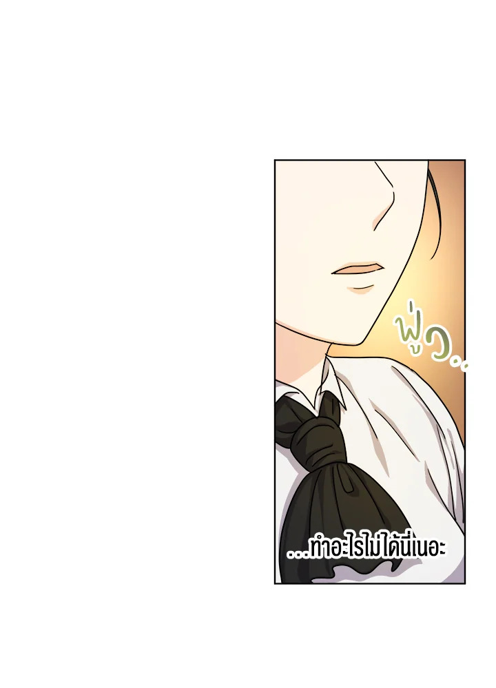 From Maid to Queen 12 24