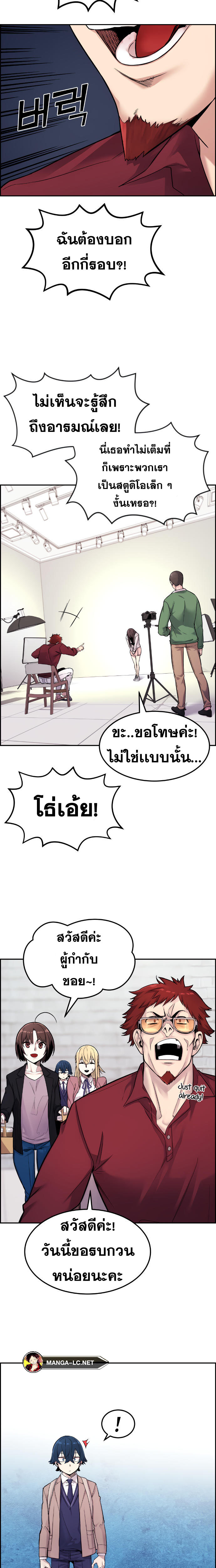Webtoon Character Na Kang Lim à¸•à¸­à¸™à¸—à¸µà¹ˆ 5 (8)