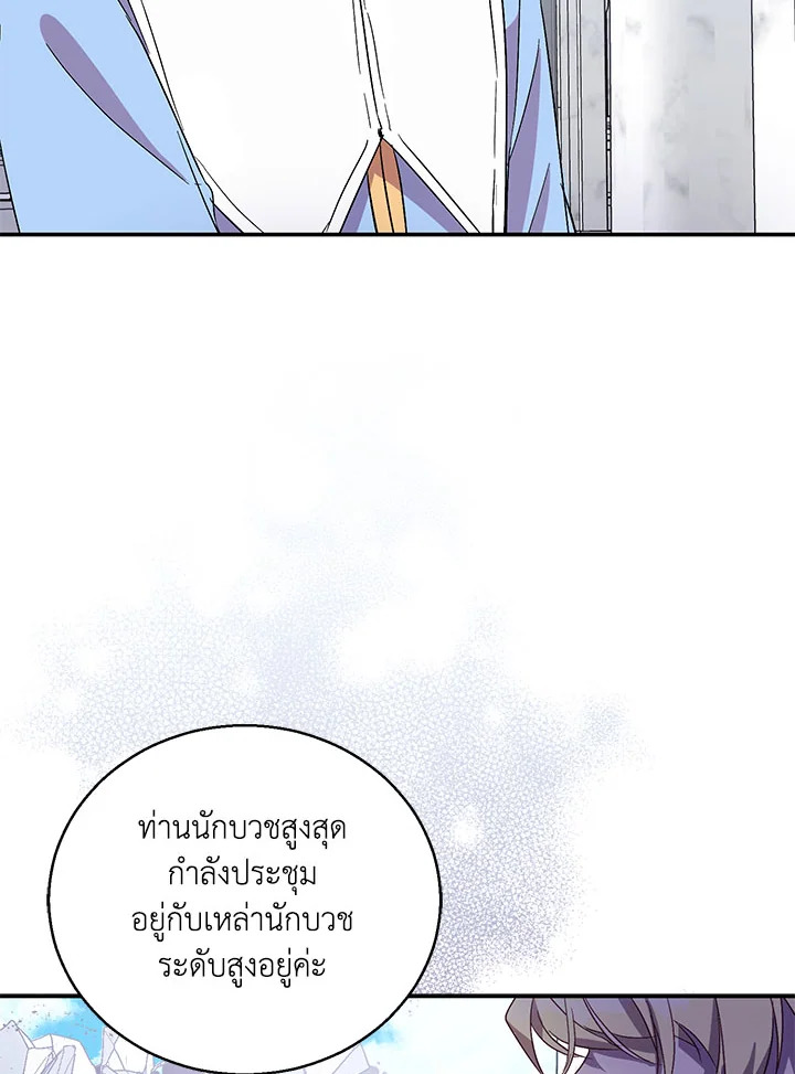 The Beloved Fake Saint 31 015