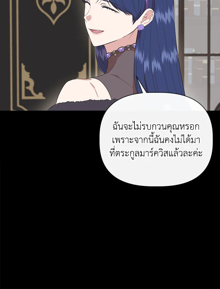 Cinderella Wasn’t Me 77 08