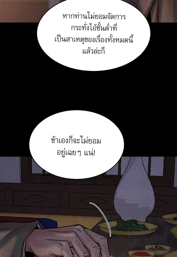 Painter of the Night 82 61