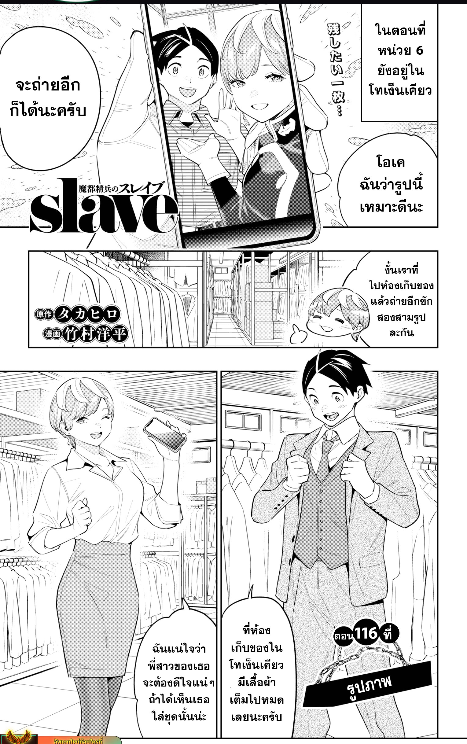Mato sehei เธ•เธญเธเธ—เธตเน 116 (2)