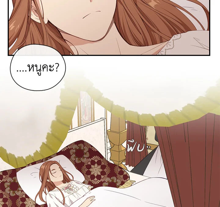 Beware the Villainess! 12 22