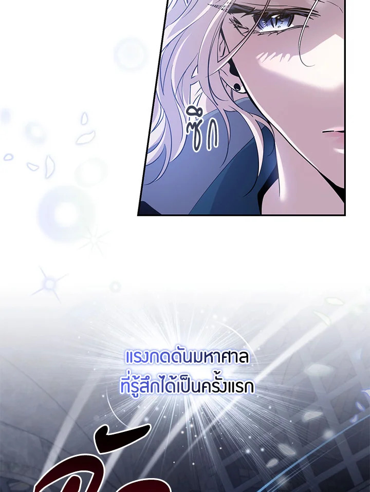 The Taming of the Tyrant 68 018