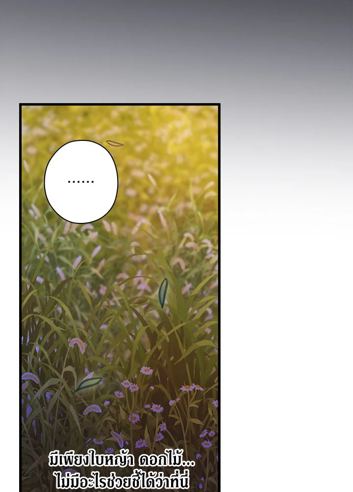 The Flower Dance and the Wind Song 113 34