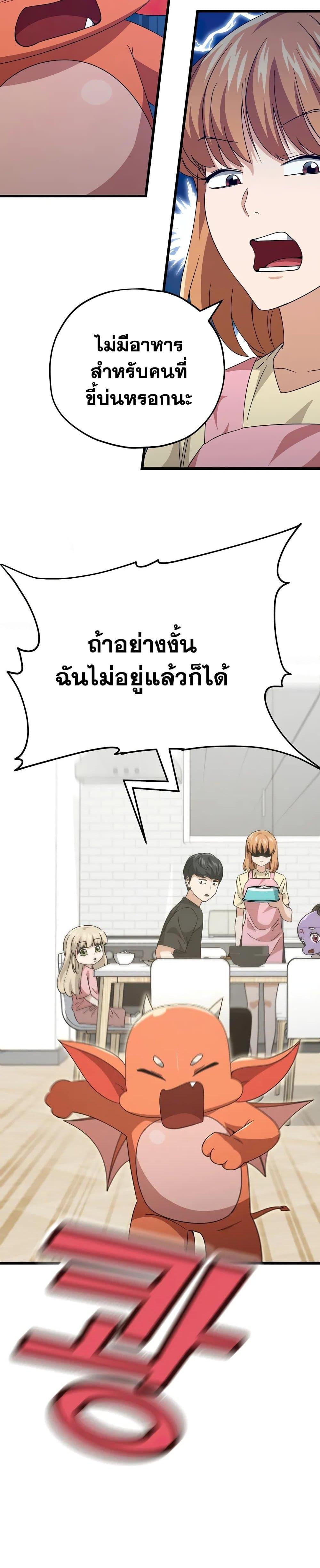 My Dad Is Too Strong 140 06