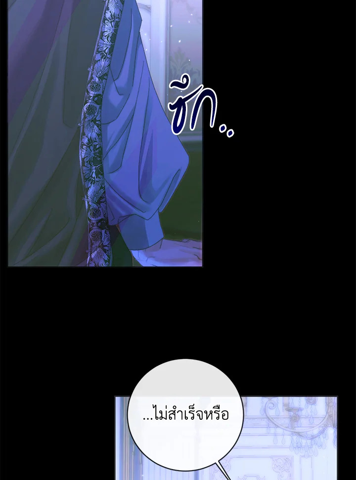 Becoming the Villainâ€™s Family 71 28