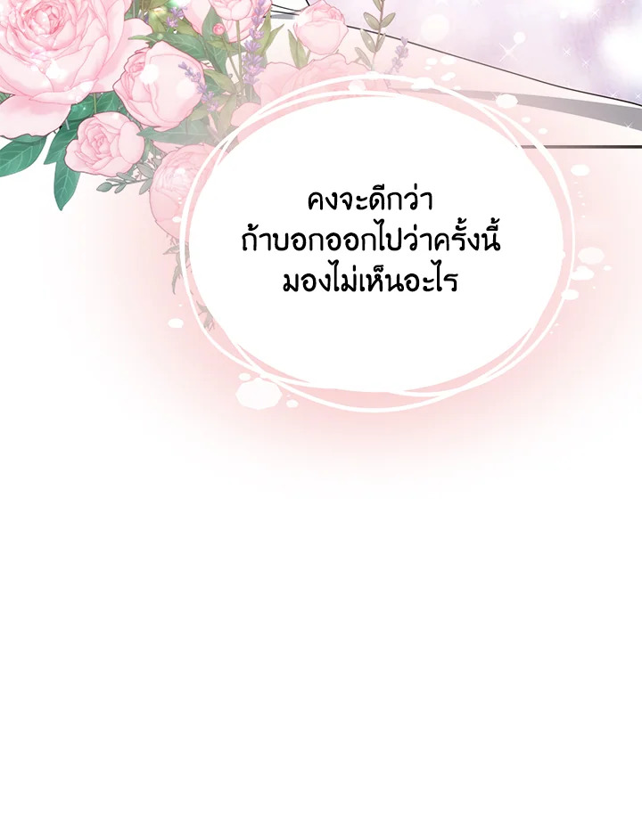 The Male Lead’s Nephew Loves Me So Much 40 092