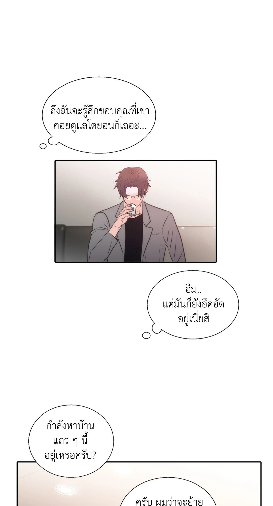Love Shuttle 36.1 38