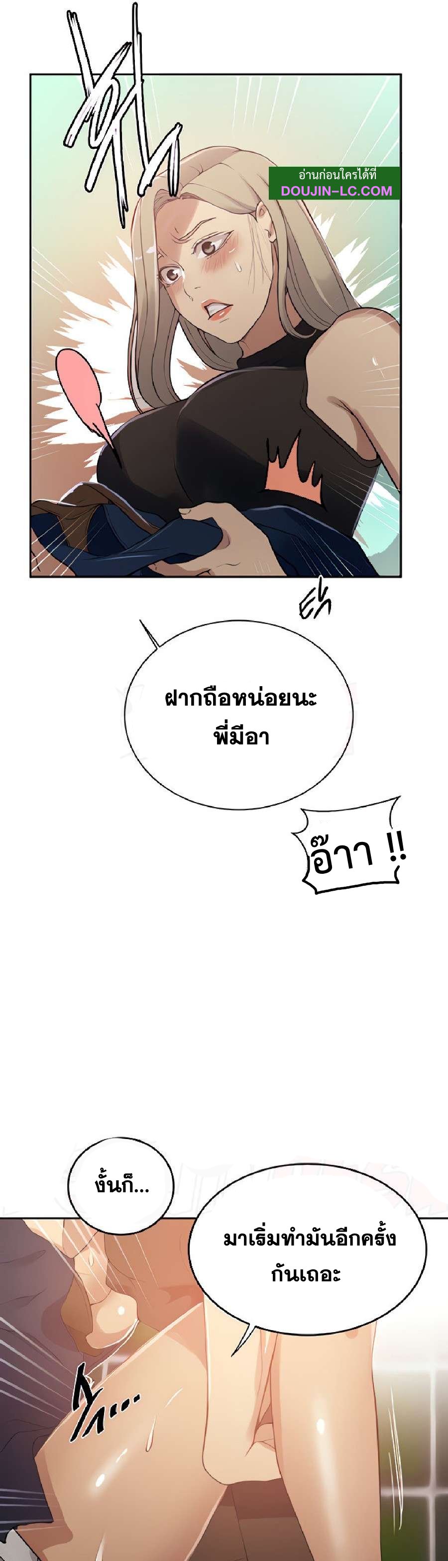 Secret Class 188 (28)
