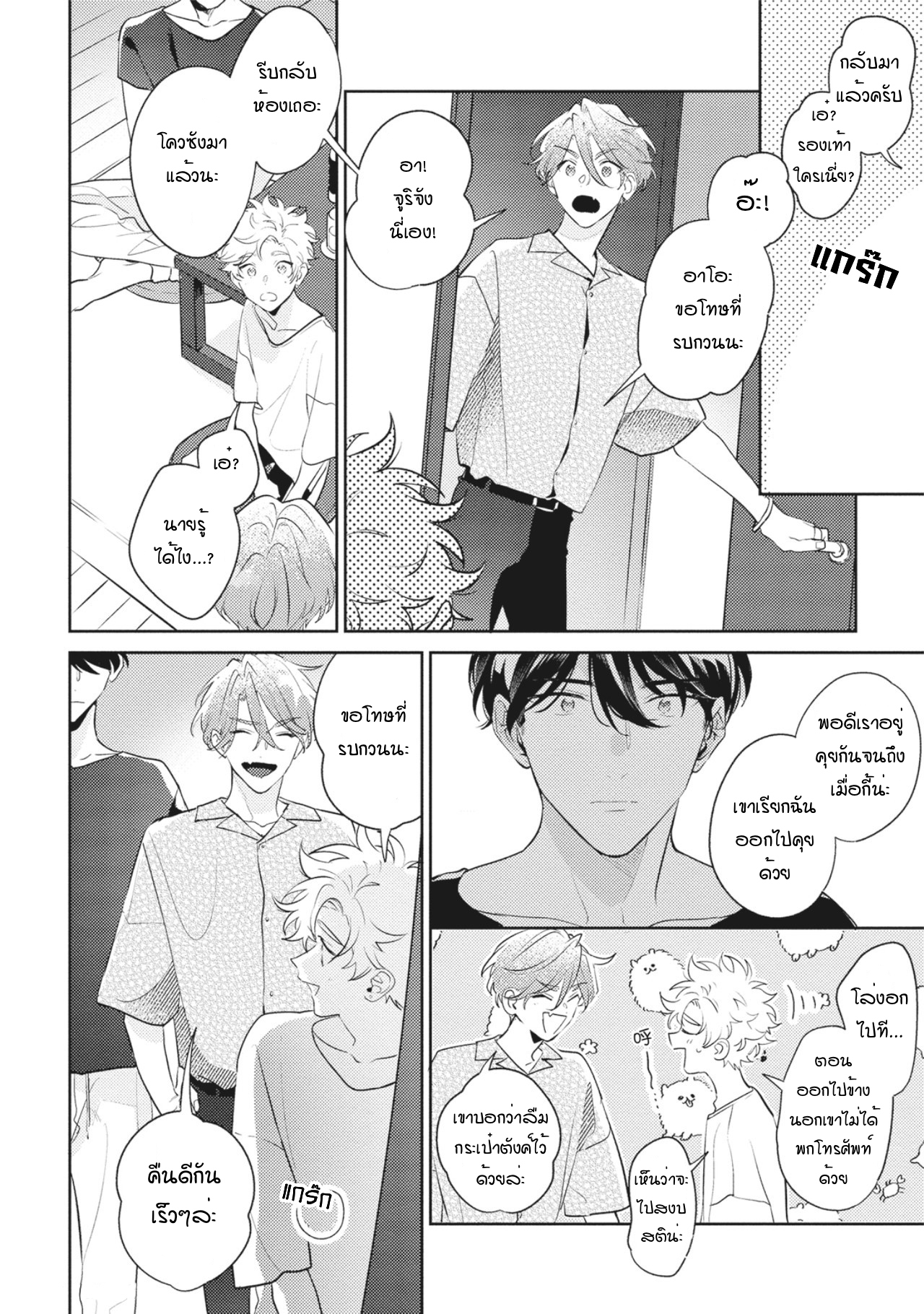 Osananajimi ja Gaman Dekinai 3 28