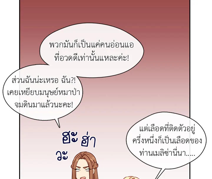 Beware the Villainess! 26 035