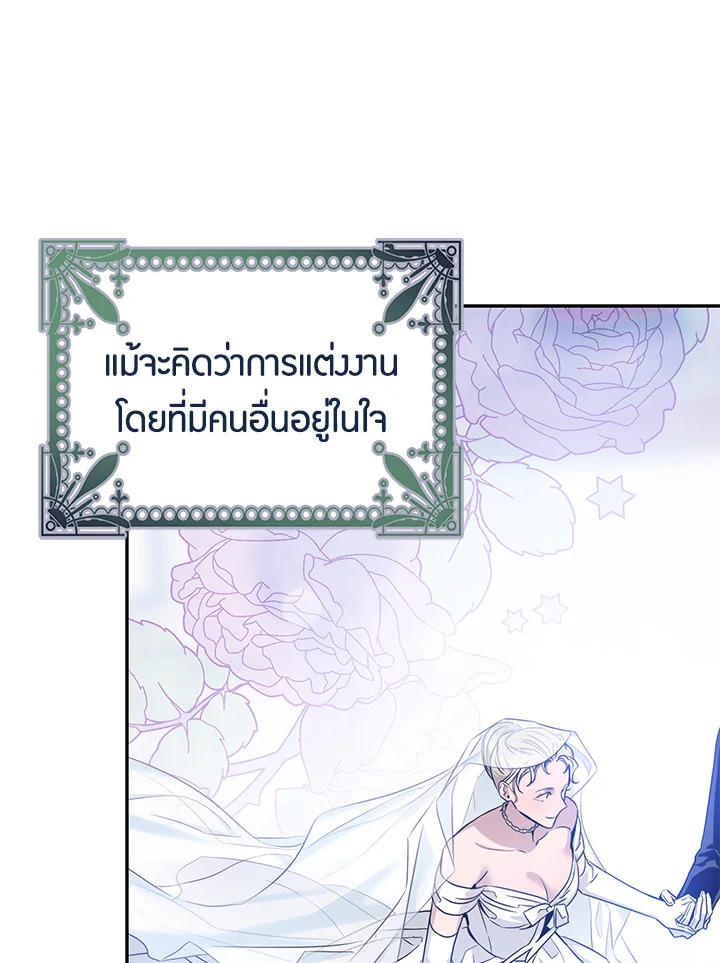 The Taming of the Tyrant 72 62