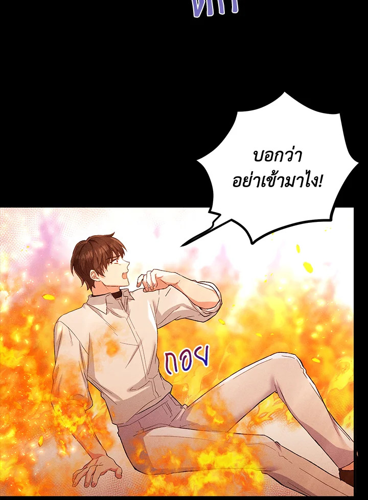 The Female Lead Turn Me into Her New Sister 14 14