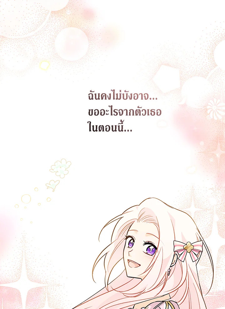 The Symbiotic Relationship Between a Panther and a Rabbit 125 059