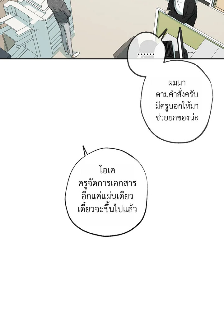 The Shape of Sympathy 52 08