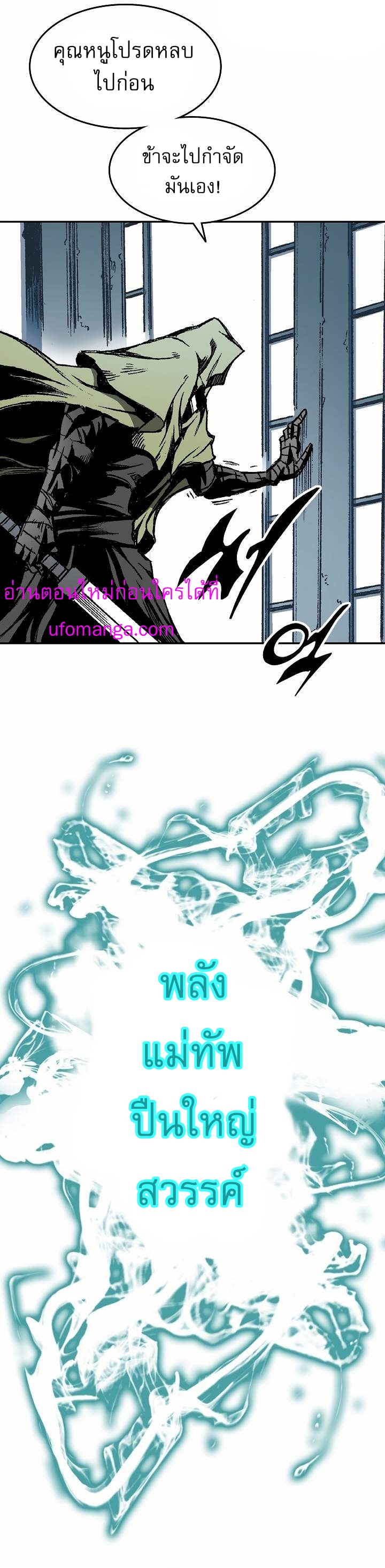 Memoir Of The King Of War 134 28