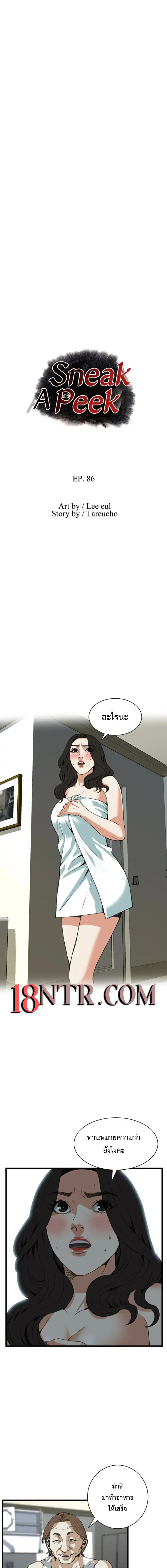Take a Peek 86 (2)