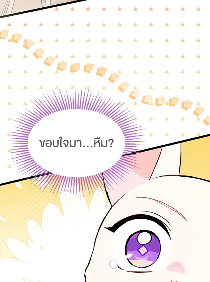 The Symbiotic Relationship Between a Panther and a Rabbit 123 096