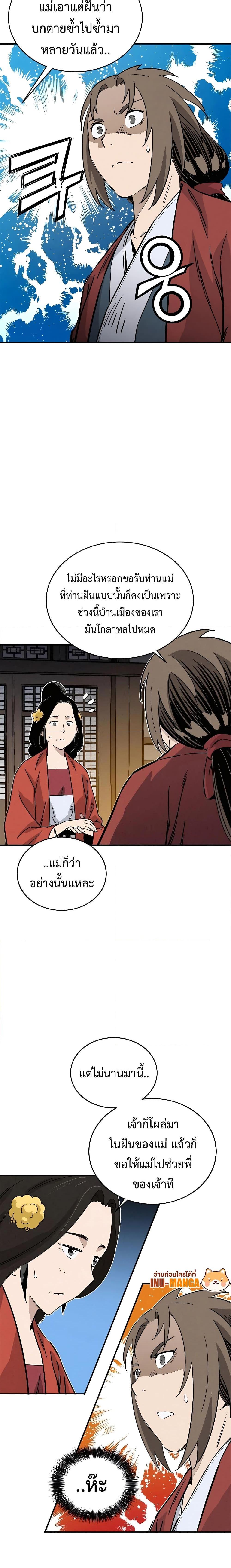 I Reincarnated as a Legendary Surgeon ตอนที่ 101 (19)