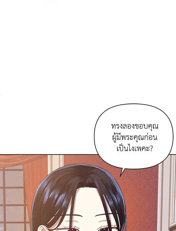 I’m A Villainess, But I Picked Up the Male Lead 6 084