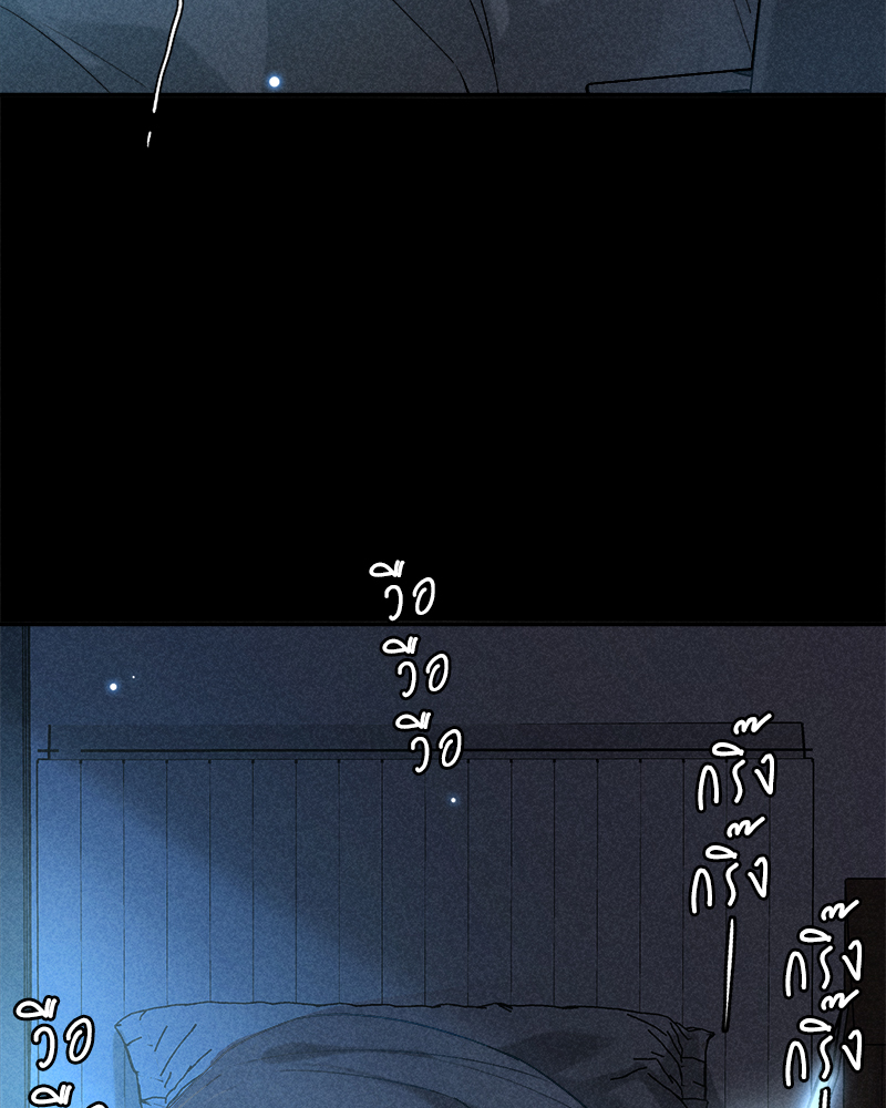 เกมรักต้องห้าม 82 08