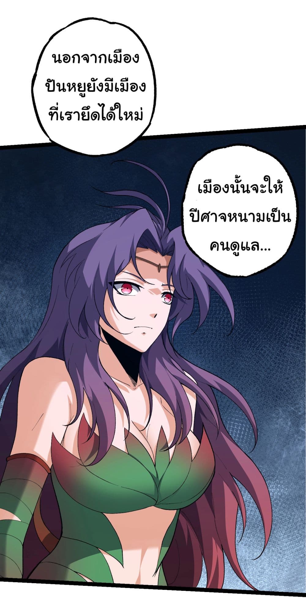 Evolution from the Big Tree ตอนที่ 168 (24)