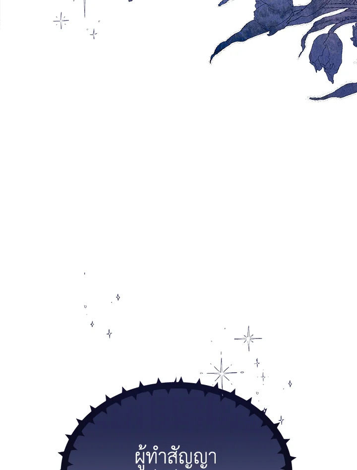 How To Be Satisfied With The Devil 13 033