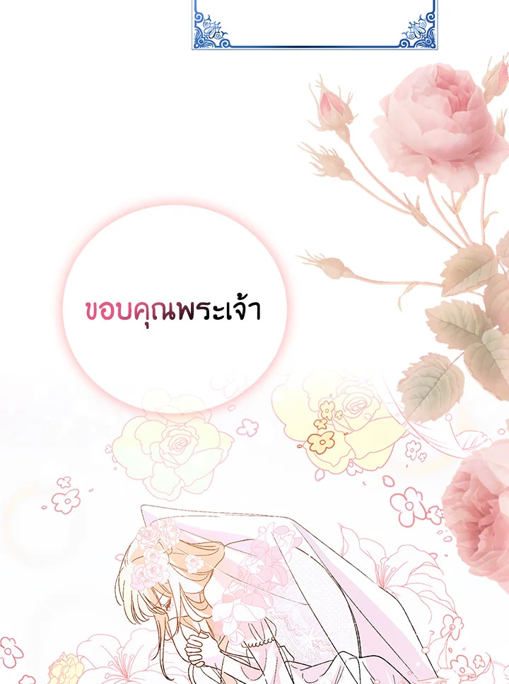 A Way to Protect the Lovable You 104 060