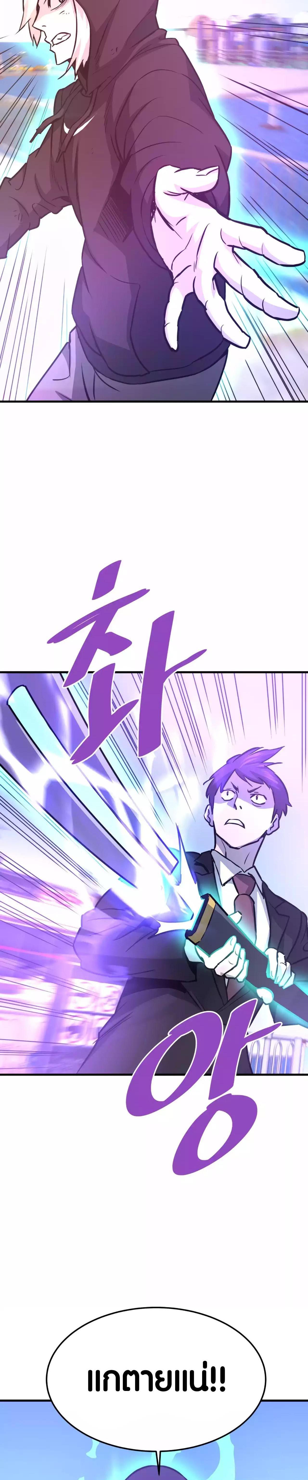 Han Dae Sung That Returned From Hell 69 33