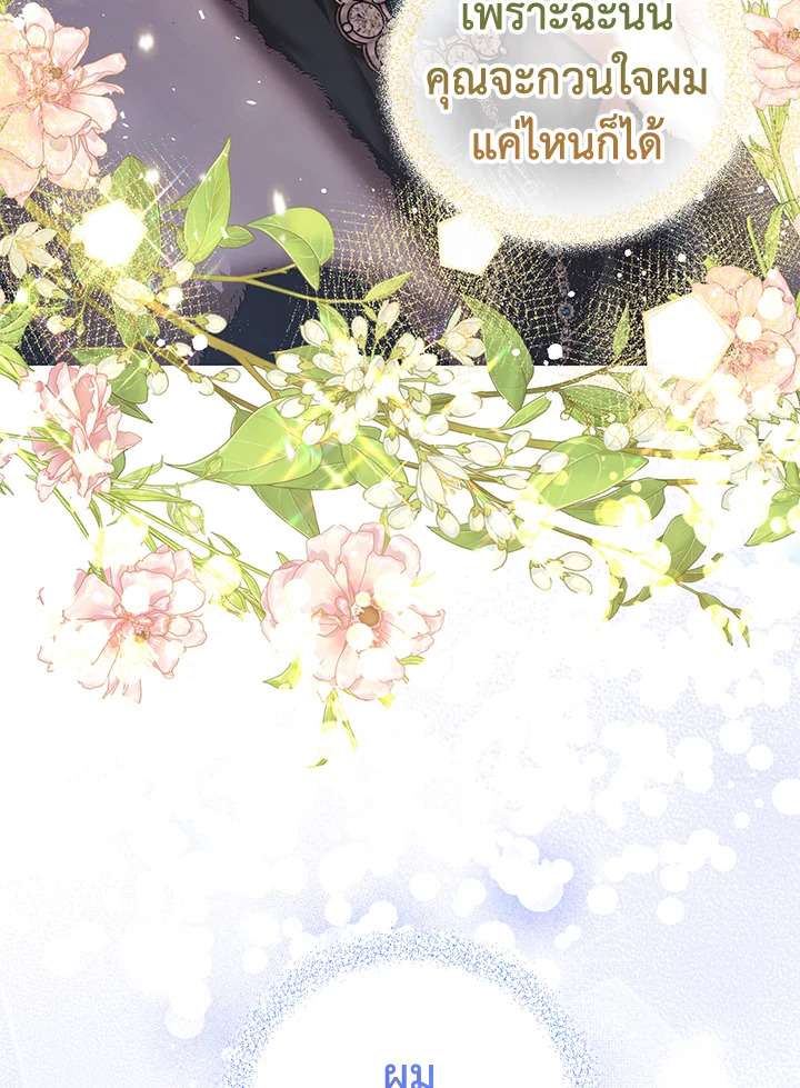 The Time of the Terminally Ill Extra 42 045