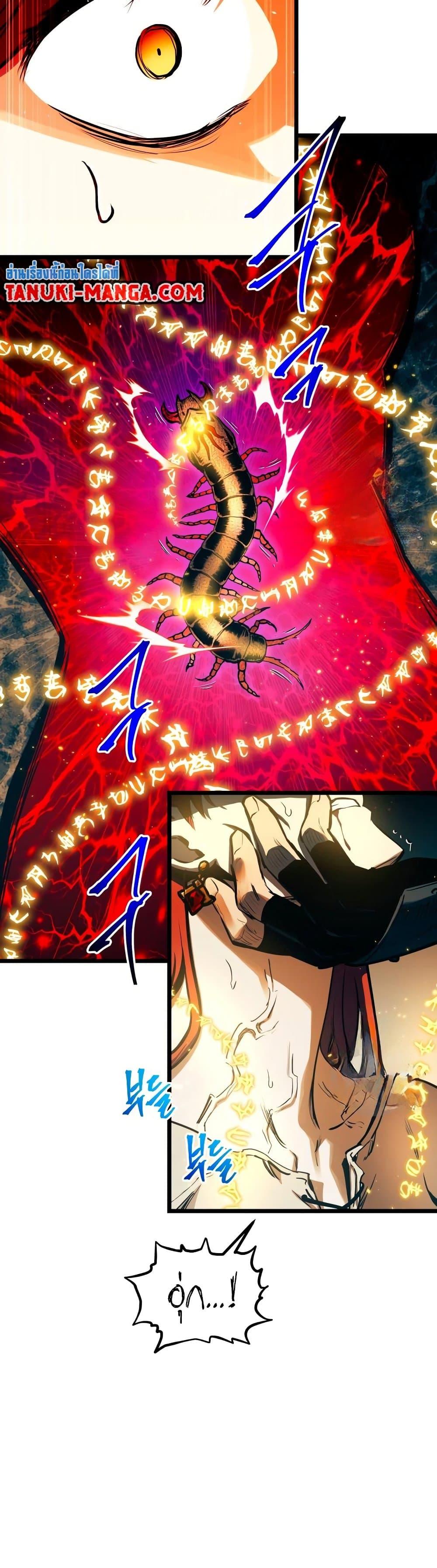 Reincarnation of the Suicidal Battle God 93 05