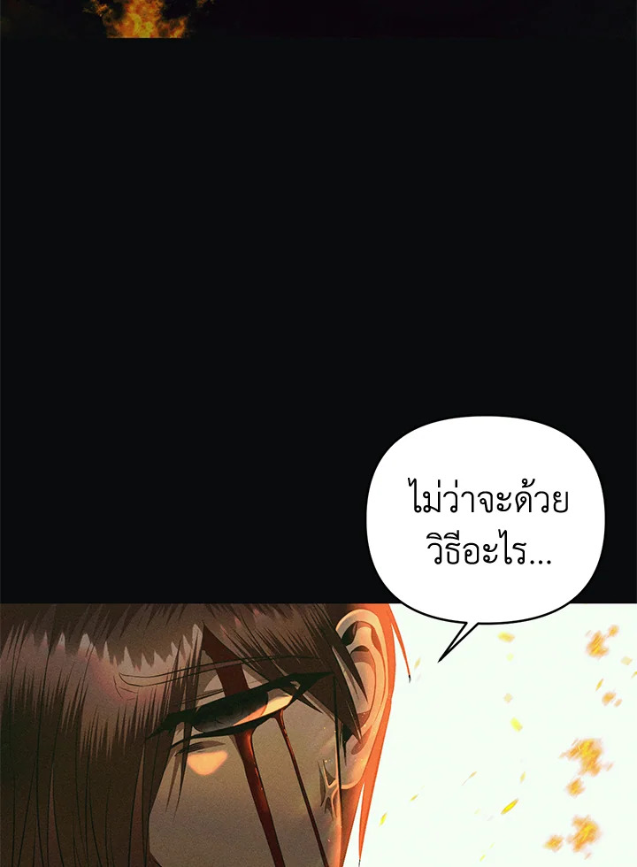 How to Survive Sleeping With the Emperor 5 45