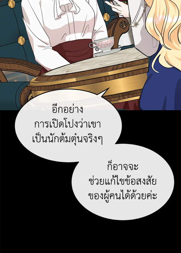 The Villainess Lives Twice 110 032