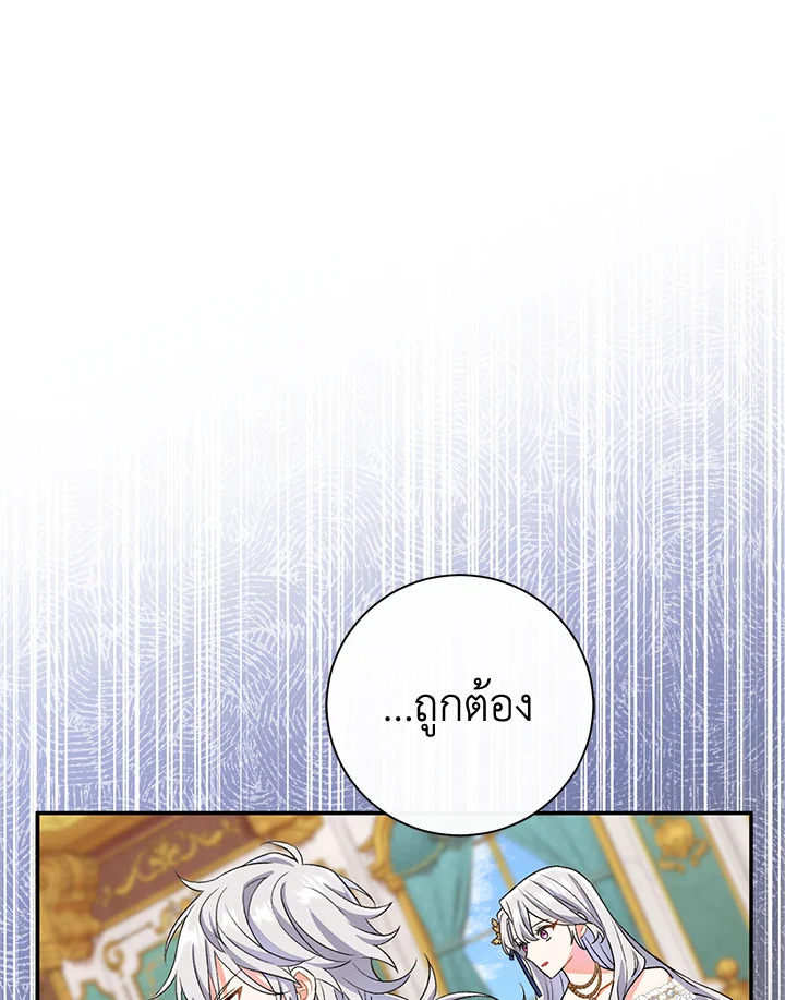 The Villain’s Match Is Too Perfect 13 023