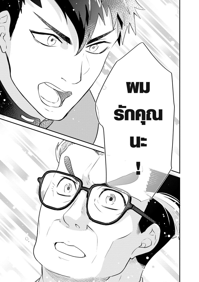 เจ้าหญิงรุ่นลุง 1 13