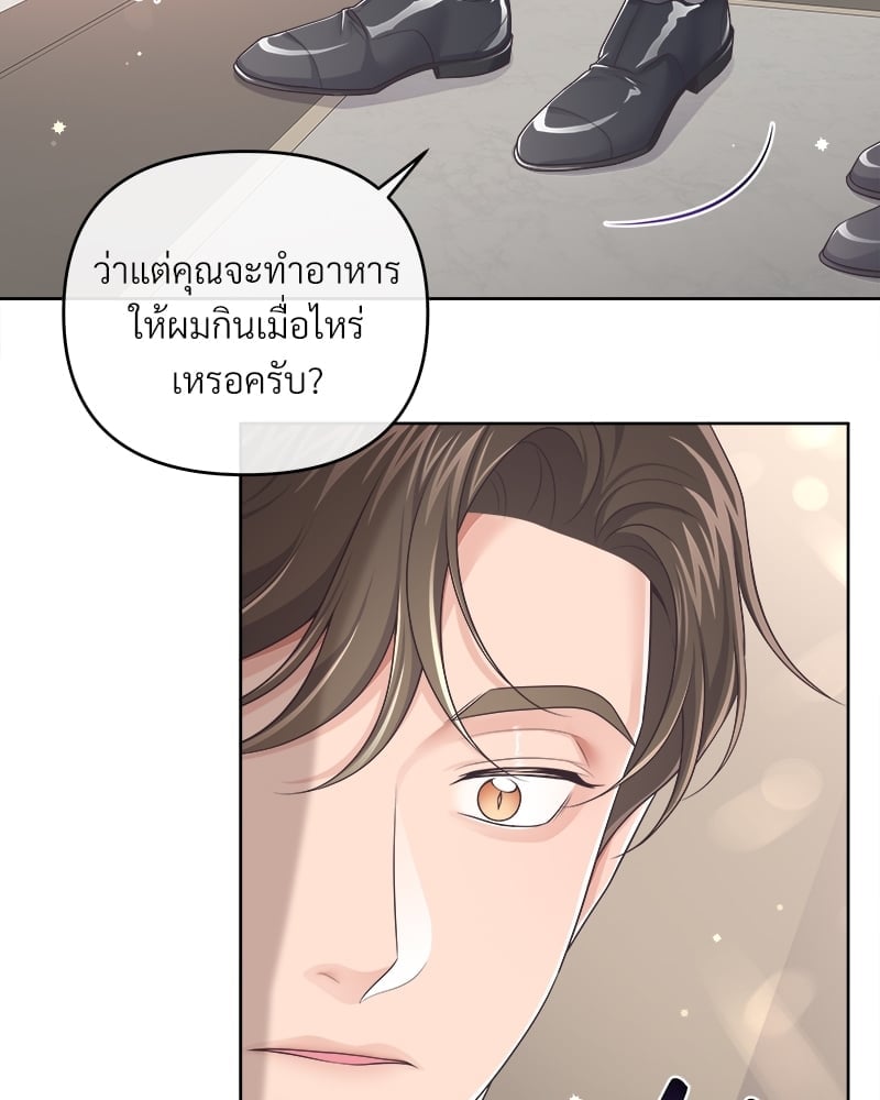 บัตเลอร์ (ที่รัก) 38 72