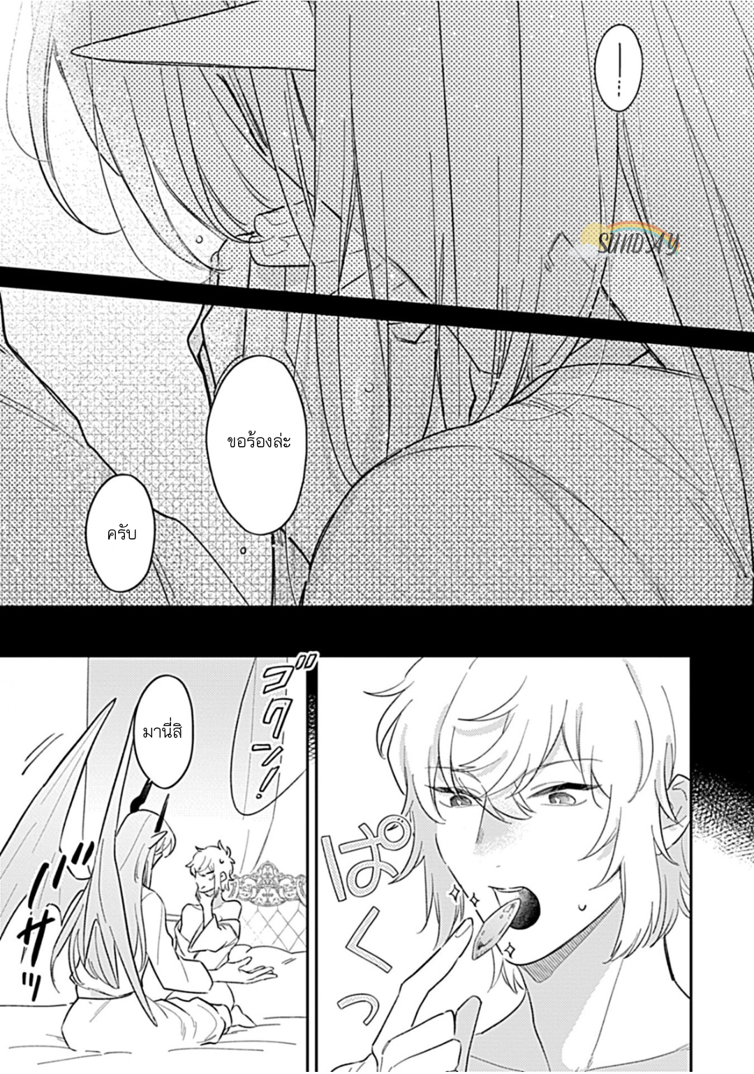 Unmet wa Isekai ni Arimashita 6 22